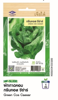 สลัดกรีนคอสซีซ่าร์F1เจียไต๋*100